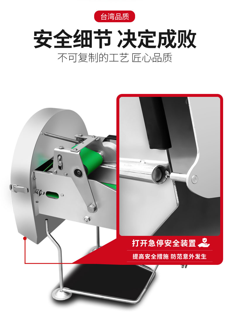 馳能切蔥機安全細節