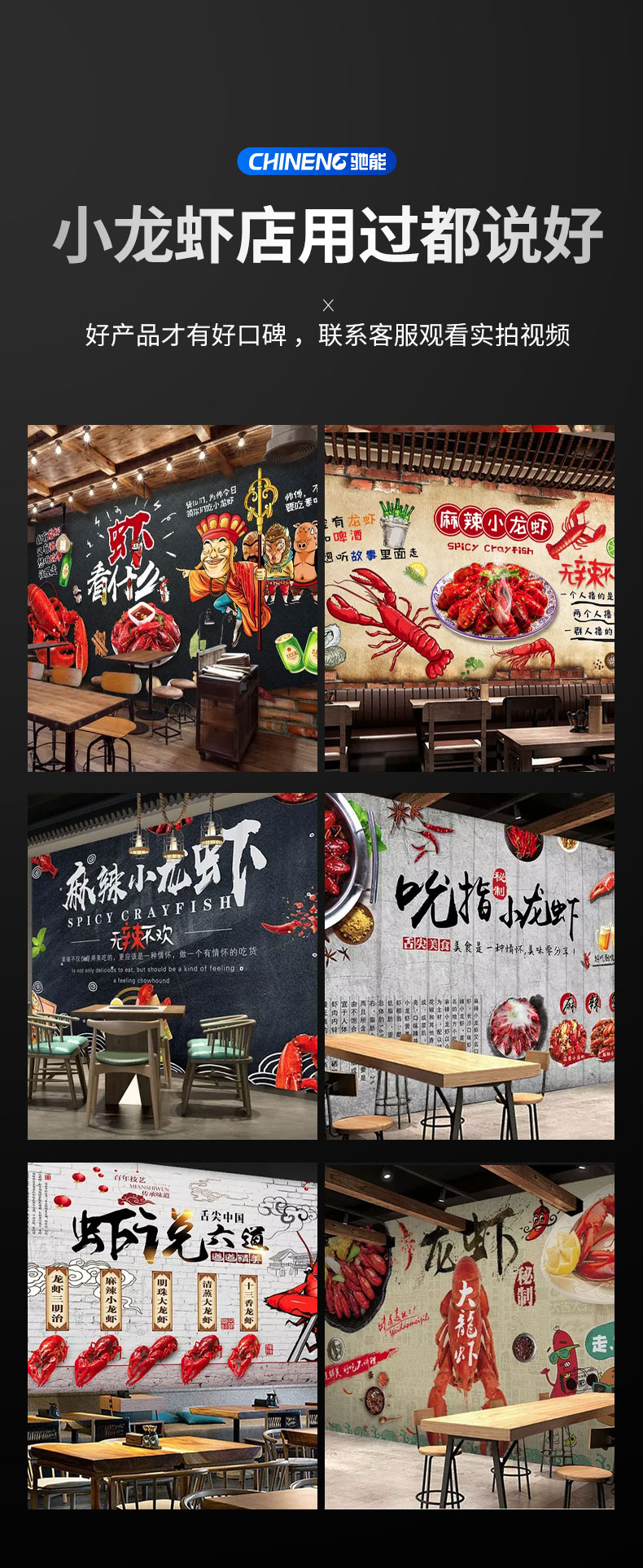 馳能小龍蝦清洗機(jī)客戶(hù)好評(píng)