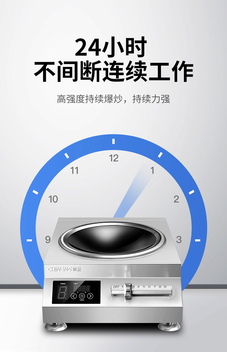 馳能5000W臺式電磁爐持續(xù)力強