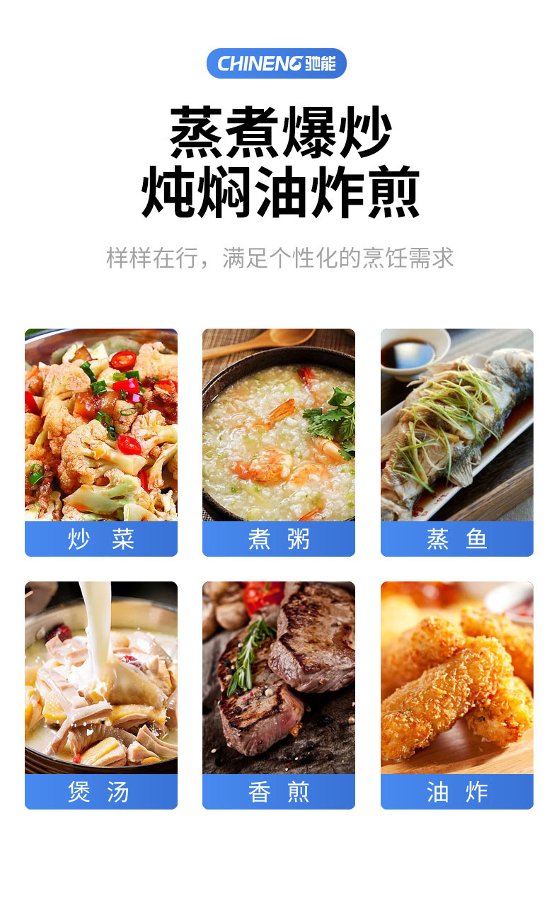 馳能5000W臺式電磁爐烹飪樣式