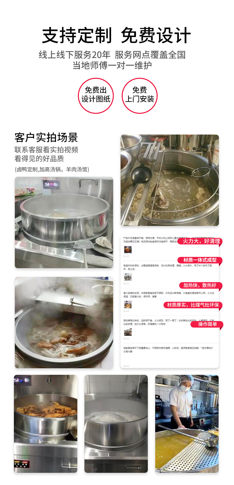 馳能一體式湯爐客戶實拍場景