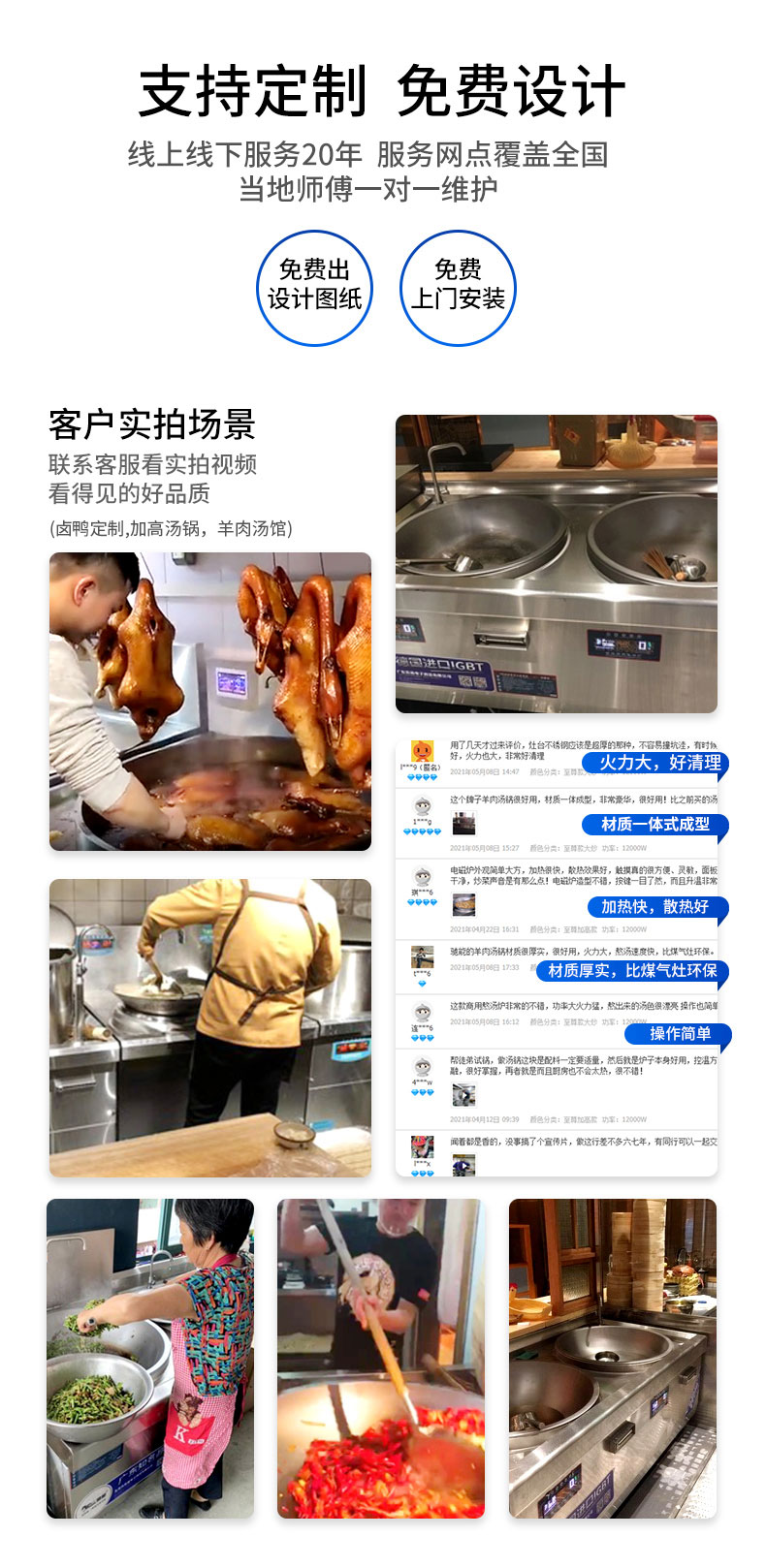 大小炒組合爐細節(jié)展示