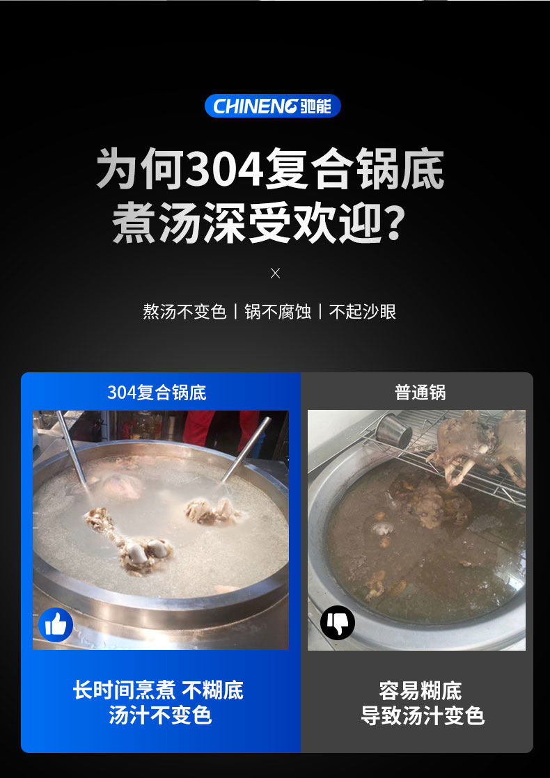 羊肉湯鍋和普通鍋區別