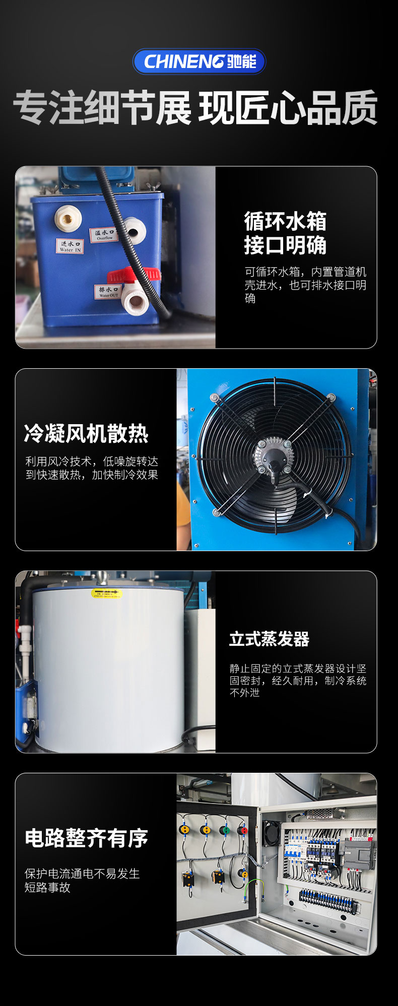 片冰機細節(jié)展示