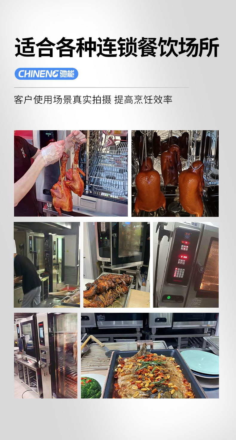 商用蒸烤箱適用場(chǎng)所
