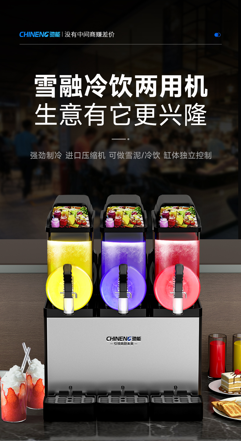 雪融機展示