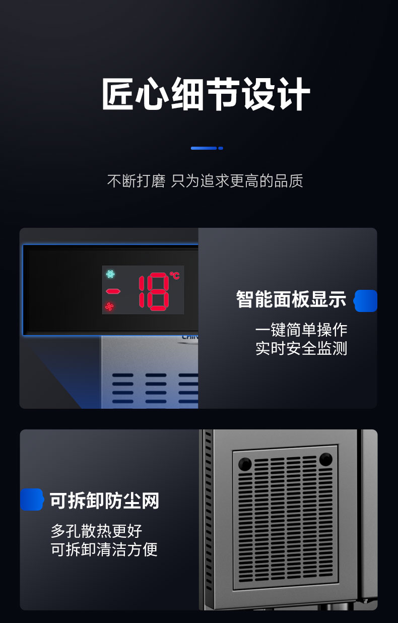 保鮮工作臺細節展示