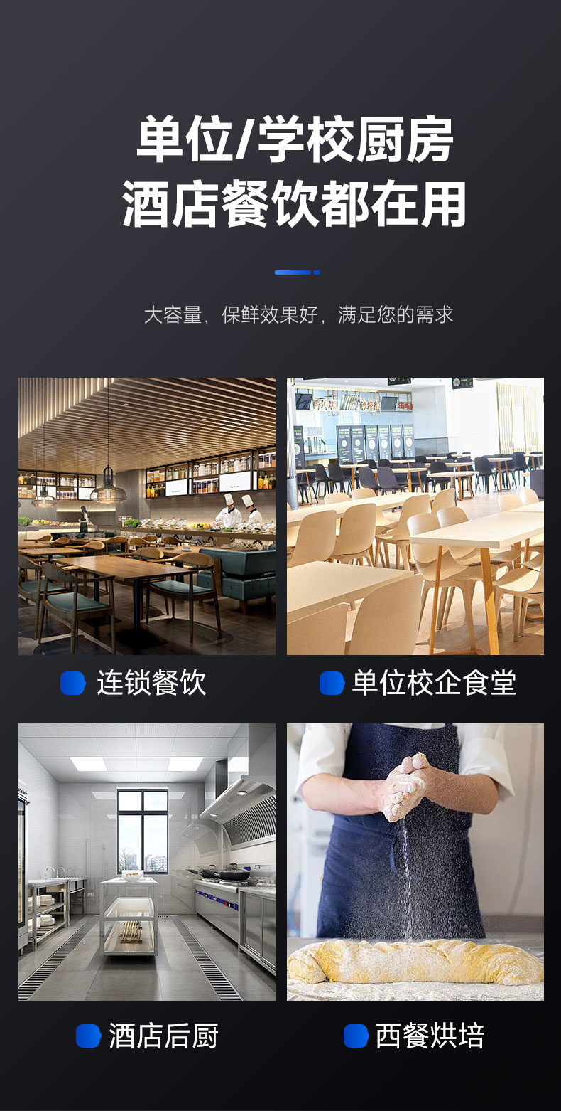 保鮮工作臺適用場所