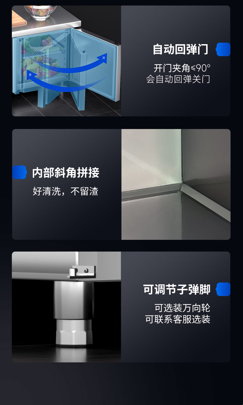保鮮工作臺細節展示