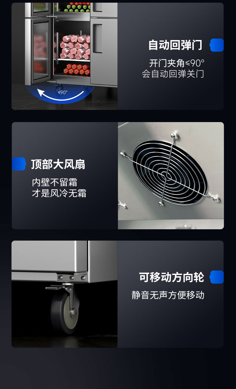 立式冷柜細節展示