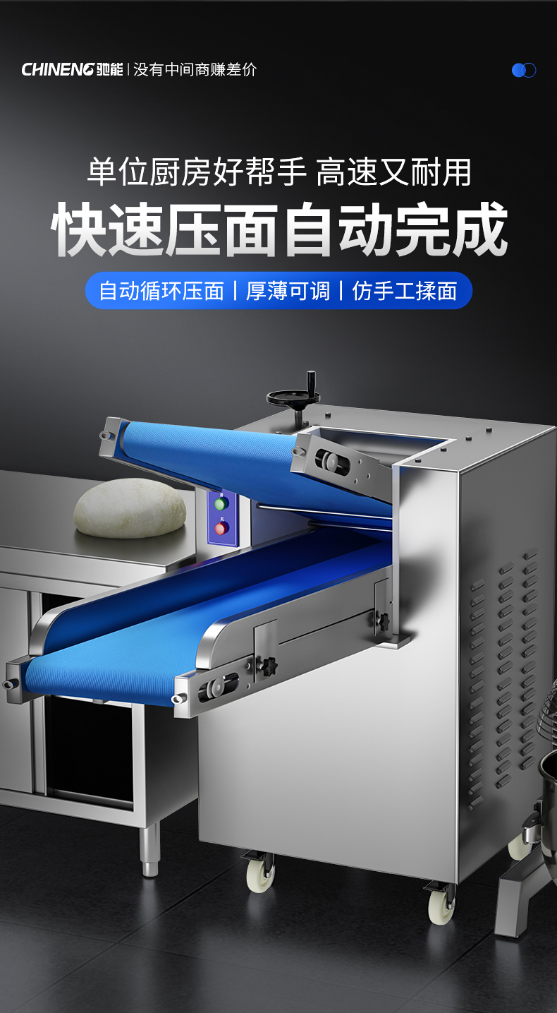 壓面機展示