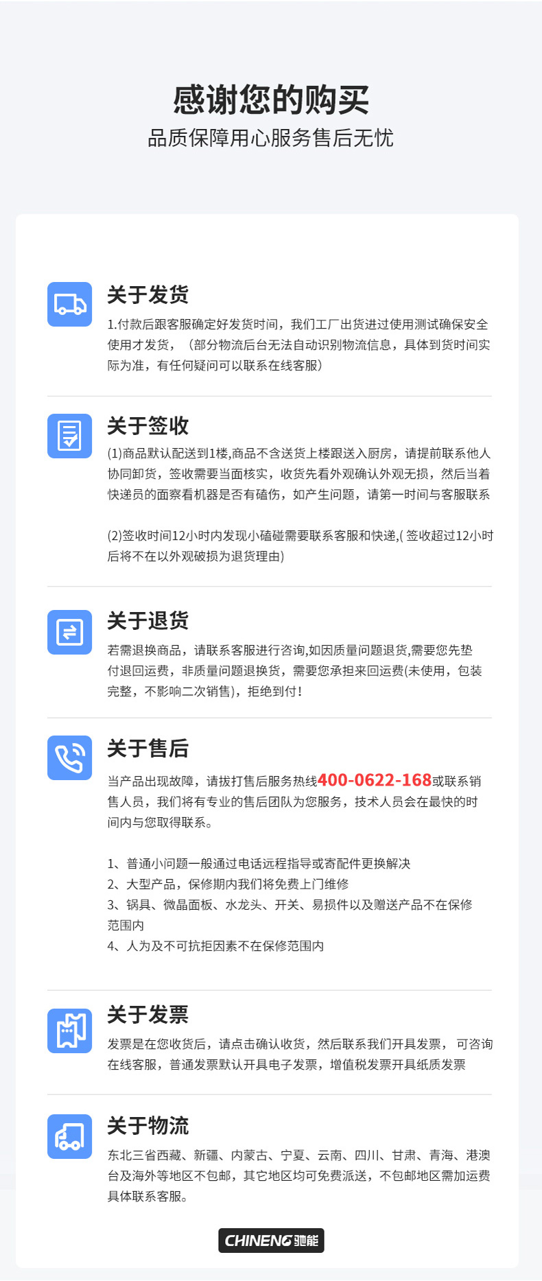 煎餃機發(fā)貨說明