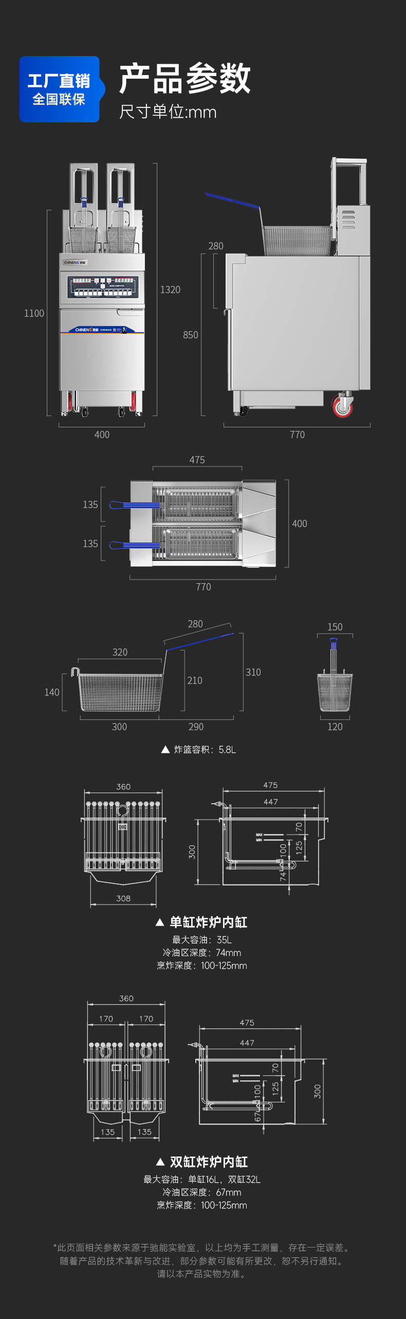 自動升降炸爐發貨說明
