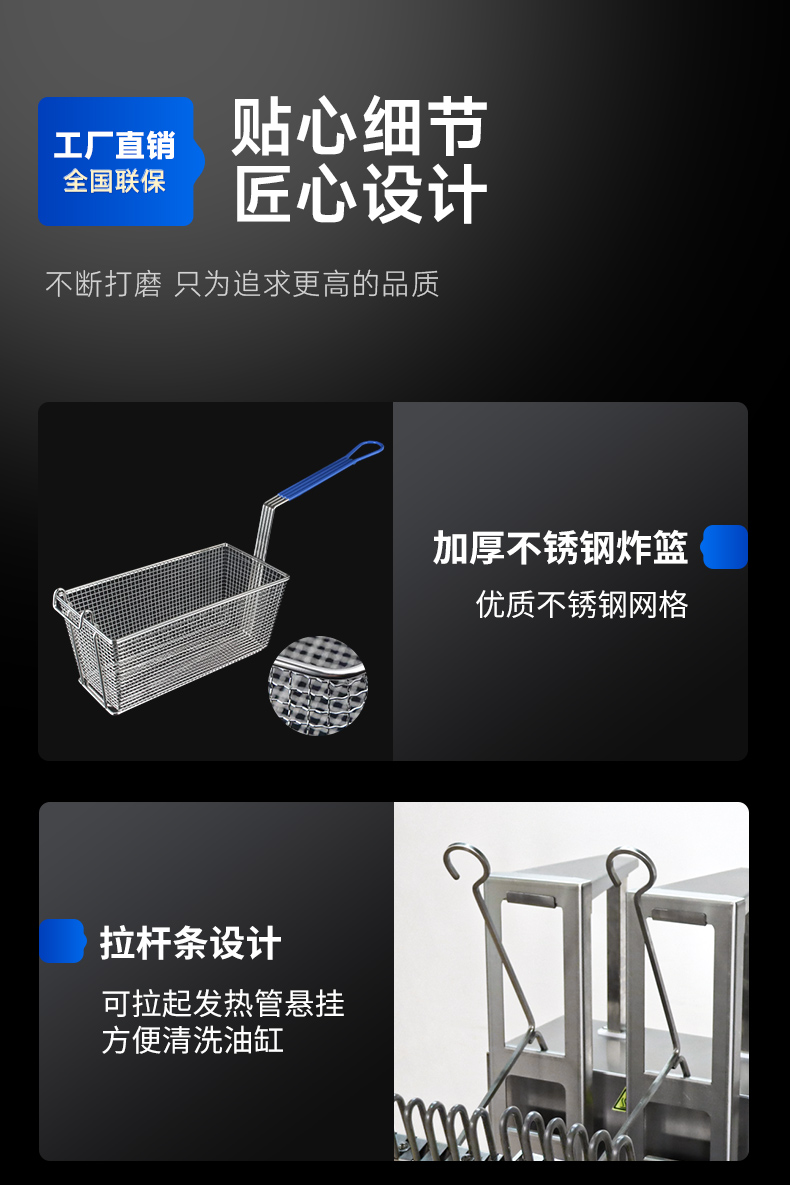自動升降炸爐細節展示