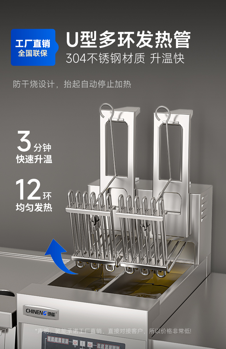 自動升降炸爐微電腦精準溫控技術