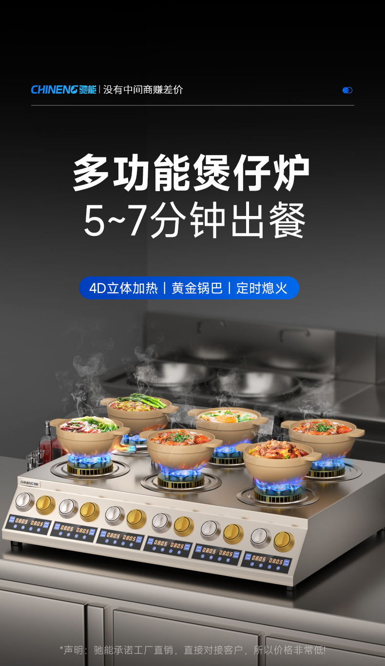 燃氣煲仔爐展示