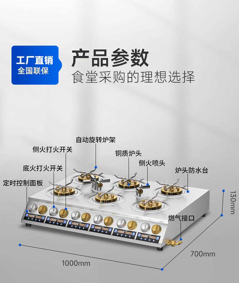燃氣煲仔爐參數