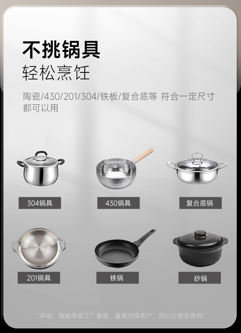 燃氣煲仔爐適用廚具