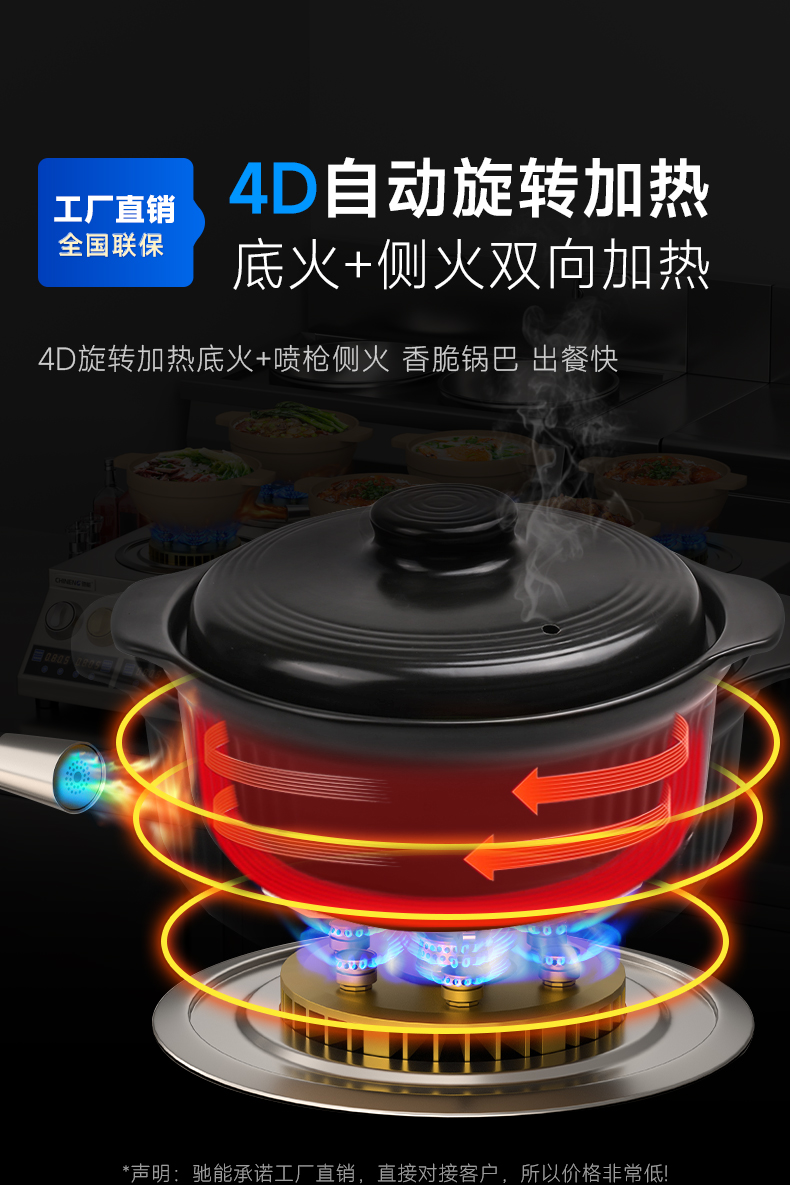 燃氣煲仔爐4d自動旋轉加熱技術