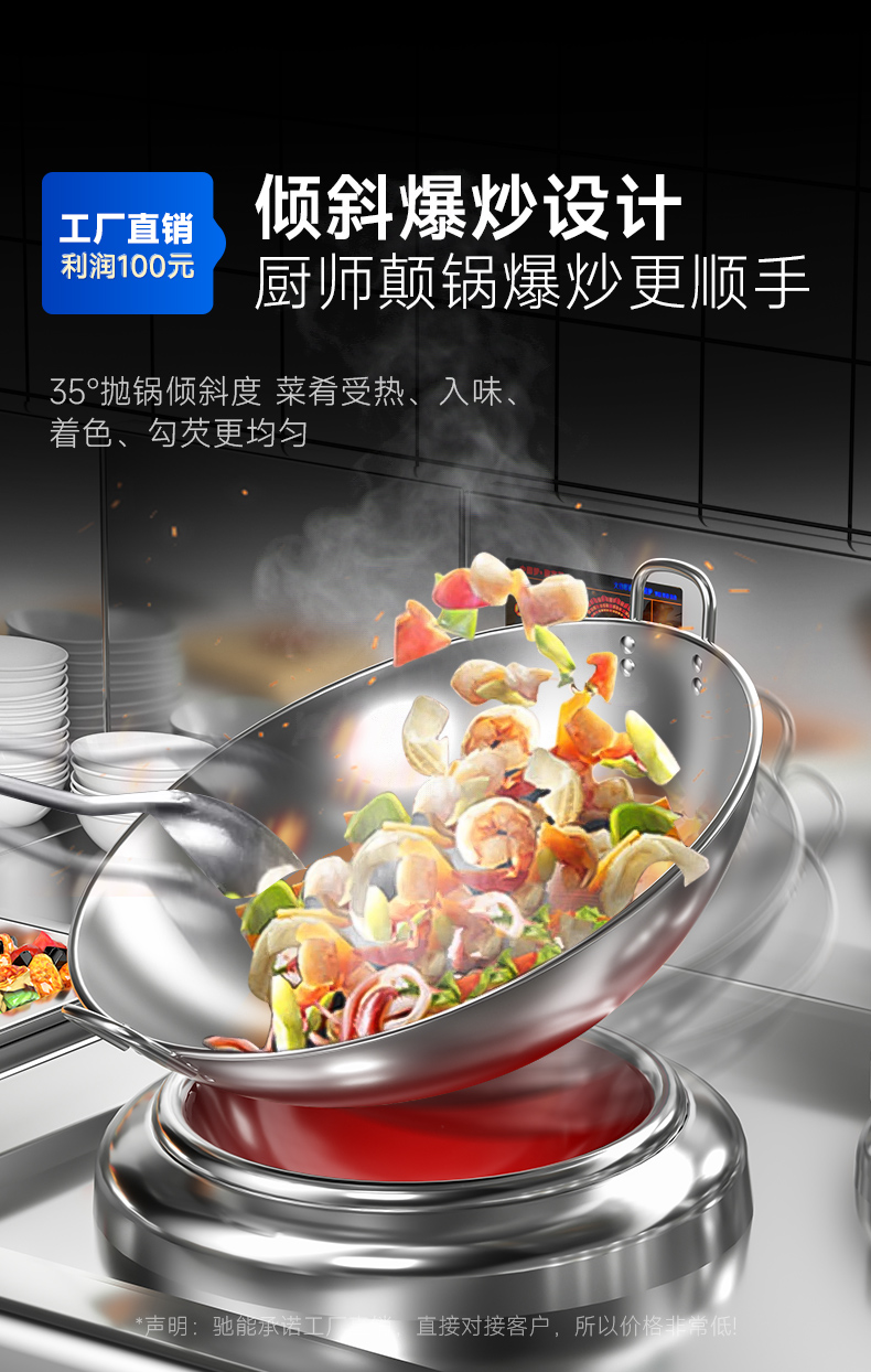 單頭小炒爐傾斜爆炒設計
