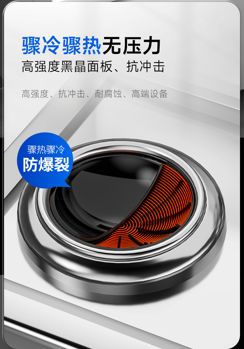 單頭小炒爐高強度耐溫差黑晶面板