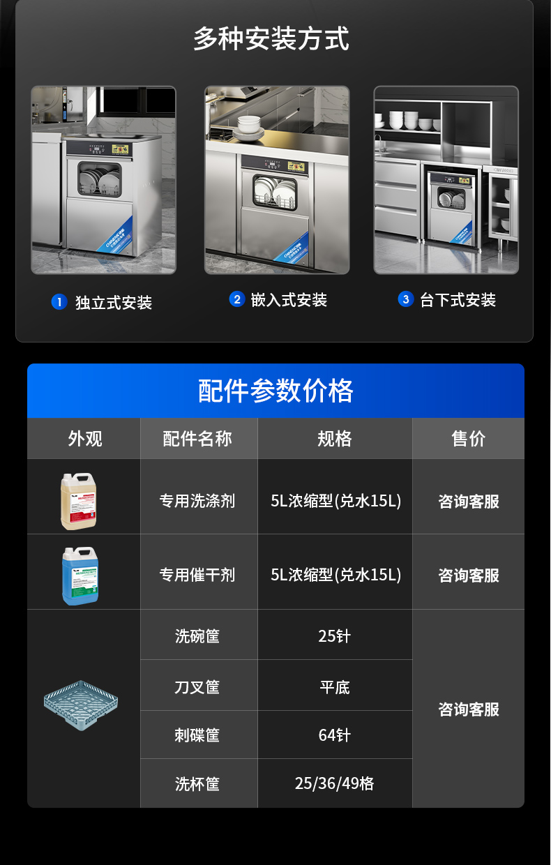 臺下洗碗機-詳情_15.jpg