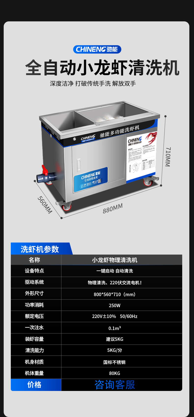 洗蝦機(jī)2_01.png